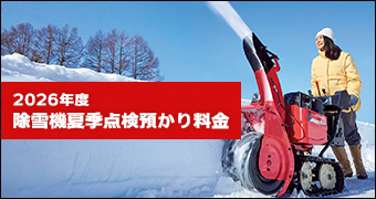 生産終了モデル