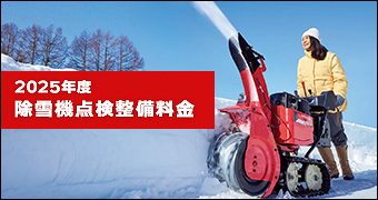 生産終了モデル