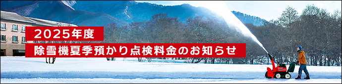 生産終了モデル
